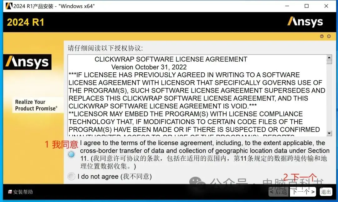 ansys19安装详细教程文库